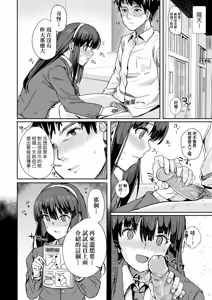Page 158 of Haitte soku SEX Jyoshi ga 100% Hatsujyou suru Densetsu no Yari-beya!! | 入室秒墮即SEX♥女子100％絕對發情之傳說的性愛砲房!! (decensored) - preview thumbnail