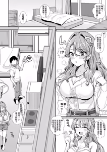 Page 16 of Haitte soku SEX Jyoshi ga 100% Hatsujyou suru Densetsu no Yari-beya!! | 入室秒墮即SEX♥女子100％絕對發情之傳說的性愛砲房!! (decensored) - preview thumbnail
