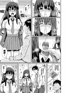 Page 161 of Haitte soku SEX Jyoshi ga 100% Hatsujyou suru Densetsu no Yari-beya!! | 入室秒墮即SEX♥女子100％絕對發情之傳說的性愛砲房!! (decensored) - preview thumbnail