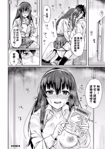 Page 170 of Haitte soku SEX Jyoshi ga 100% Hatsujyou suru Densetsu no Yari-beya!! | 入室秒墮即SEX♥女子100％絕對發情之傳說的性愛砲房!! (decensored) - preview thumbnail