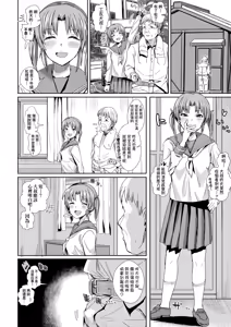 Page 174 of Haitte soku SEX Jyoshi ga 100% Hatsujyou suru Densetsu no Yari-beya!! | 入室秒墮即SEX♥女子100％絕對發情之傳說的性愛砲房!! (decensored) - preview thumbnail