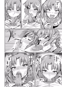 Page 176 of Haitte soku SEX Jyoshi ga 100% Hatsujyou suru Densetsu no Yari-beya!! | 入室秒墮即SEX♥女子100％絕對發情之傳說的性愛砲房!! (decensored) - preview thumbnail