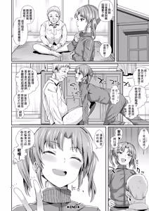 Page 188 of Haitte soku SEX Jyoshi ga 100% Hatsujyou suru Densetsu no Yari-beya!! | 入室秒墮即SEX♥女子100％絕對發情之傳說的性愛砲房!! (decensored) - preview thumbnail