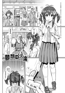 Page 189 of Haitte soku SEX Jyoshi ga 100% Hatsujyou suru Densetsu no Yari-beya!! | 入室秒墮即SEX♥女子100％絕對發情之傳說的性愛砲房!! (decensored) - preview thumbnail