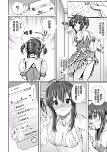 Page 190 of Haitte soku SEX Jyoshi ga 100% Hatsujyou suru Densetsu no Yari-beya!! | 入室秒墮即SEX♥女子100％絕對發情之傳說的性愛砲房!! (decensored) - preview thumbnail