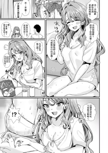 Page 19 of Haitte soku SEX Jyoshi ga 100% Hatsujyou suru Densetsu no Yari-beya!! | 入室秒墮即SEX♥女子100％絕對發情之傳說的性愛砲房!! (decensored) - preview thumbnail