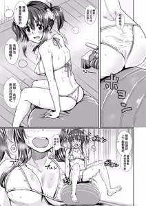Page 195 of Haitte soku SEX Jyoshi ga 100% Hatsujyou suru Densetsu no Yari-beya!! | 入室秒墮即SEX♥女子100％絕對發情之傳說的性愛砲房!! (decensored) - preview thumbnail