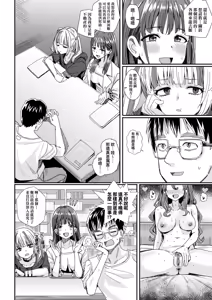 Page 46 of Haitte soku SEX Jyoshi ga 100% Hatsujyou suru Densetsu no Yari-beya!! | 入室秒墮即SEX♥女子100％絕對發情之傳說的性愛砲房!! (decensored) - preview thumbnail