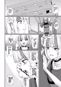 Page 76 of Haitte soku SEX Jyoshi ga 100% Hatsujyou suru Densetsu no Yari-beya!! | 入室秒墮即SEX♥女子100％絕對發情之傳說的性愛砲房!! (decensored) - preview thumbnail