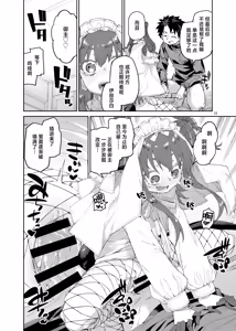 Page 13 of Shuuen o Suberu Kyou En | 统御终焉的娇宴 - preview thumbnail