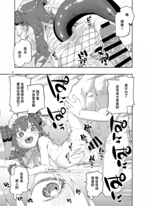 Page 20 of Shuuen o Suberu Kyou En | 统御终焉的娇宴 - preview thumbnail
