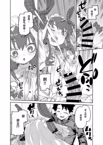 Page 9 of Shuuen o Suberu Kyou En | 统御终焉的娇宴 - preview thumbnail