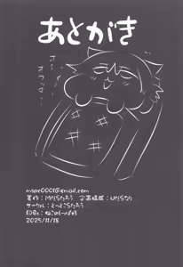 Page 19 of Furina Hu Tao Ninkatsu Kiroku - preview thumbnail