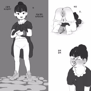 Page 101 of HAN_NA_MU (Oreo_5) collection - preview thumbnail