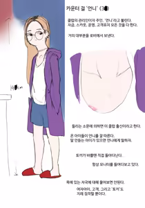 Page 137 of HAN_NA_MU (Oreo_5) collection - preview thumbnail