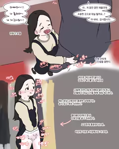 Page 146 of HAN_NA_MU (Oreo_5) collection - preview thumbnail