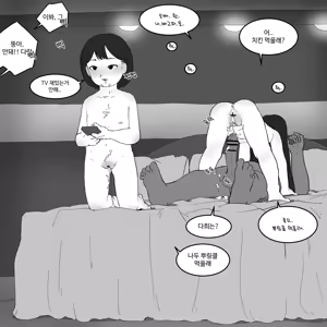 Page 36 of HAN_NA_MU (Oreo_5) collection - preview thumbnail