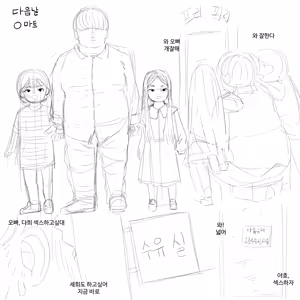 Page 40 of HAN_NA_MU (Oreo_5) collection - preview thumbnail