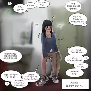 Page 78 of HAN_NA_MU (Oreo_5) collection - preview thumbnail