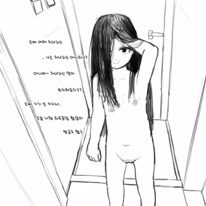 Page 86 of HAN_NA_MU (Oreo_5) collection - preview thumbnail
