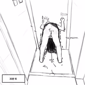 Page 87 of HAN_NA_MU (Oreo_5) collection - preview thumbnail