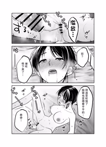 Page 20 of Kakkoii Onee-san o Doutei Kyokon de Kyousei Renzoku Shiofuki - preview thumbnail