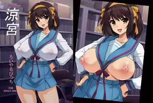 Suzumiya - hentai manga cover image