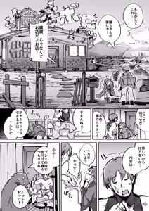 Page 13 of Elf ga Anal ni Akogarete - preview thumbnail