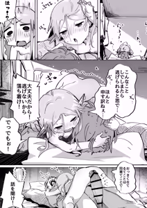 Page 28 of Elf ga Anal ni Akogarete - preview thumbnail