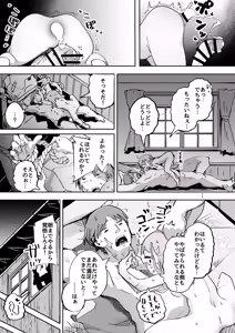 Page 36 of Elf ga Anal ni Akogarete - preview thumbnail