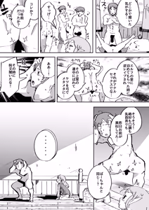 Page 38 of Elf ga Anal ni Akogarete - preview thumbnail