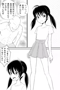 Page 3 of Netorare Hinyuu Shoujo - preview thumbnail