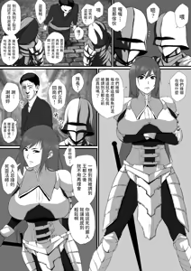 Page 5 of Sekkaku Isekai Tensei Shita no ni Shiryou Jutsushi Datta kara Ero Ero Kyonshi Tsukutte Osewagakari ni Shitatte - preview thumbnail