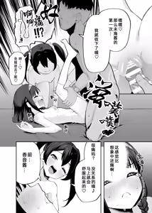 Page 4 of Loli Hyoui Tomodachi | Loli附身玩伴 - preview thumbnail