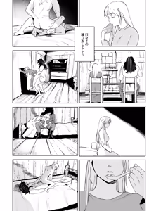 Page 14 of Maiden ~The Story of a Prostitute Being Picked Up by a Former Knight Turned Hunter~ - preview thumbnail