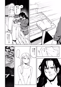 Page 16 of Maiden ~The Story of a Prostitute Being Picked Up by a Former Knight Turned Hunter~ - preview thumbnail