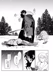 Page 37 of Maiden ~The Story of a Prostitute Being Picked Up by a Former Knight Turned Hunter~ - preview thumbnail