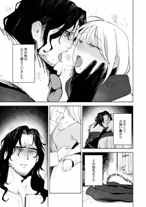 Page 43 of Maiden ~The Story of a Prostitute Being Picked Up by a Former Knight Turned Hunter~ - preview thumbnail