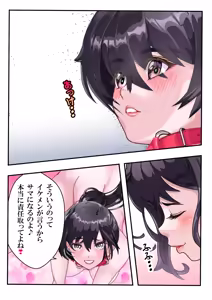 Page 51 of 第１５話 ブリブリ❤ - preview thumbnail