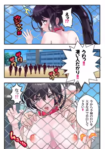 Page 60 of 第１５話 ブリブリ❤ - preview thumbnail