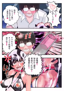 Page 30 of アナザー９❤ - preview thumbnail