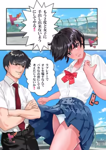Page 20 of 第２０話 ガン決まり❤ - preview thumbnail