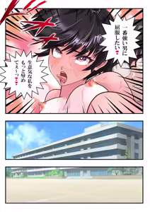 Page 5 of 第２０話 ガン決まり❤ - preview thumbnail