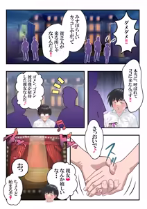 Page 64 of 第２０話 牝の顔❤ - preview thumbnail