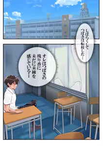 Page 80 of つばさ腰抜けるまで❤第15話 - preview thumbnail