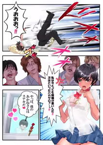 Page 10 of 日焼け番長あかね４❤第11話 - preview thumbnail