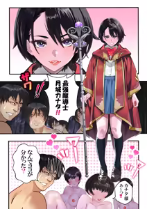 Page 14 of 恥辱のカナタ❤ - preview thumbnail