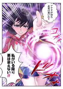 Page 15 of 恥辱のカナタ❤ - preview thumbnail