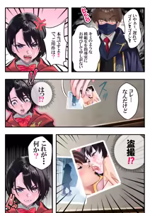 Page 20 of 恥辱のカナタ❤ - preview thumbnail