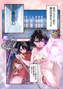 Page 2 of 恥辱のカナタ❤ - preview thumbnail